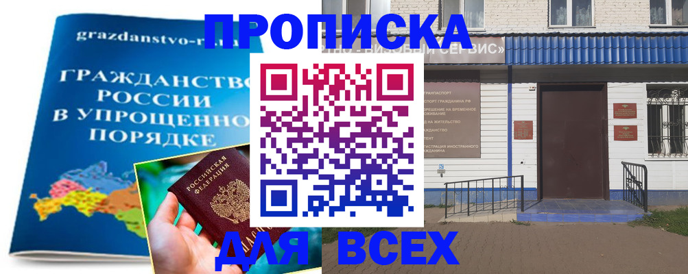 регистрация в Сарапуле