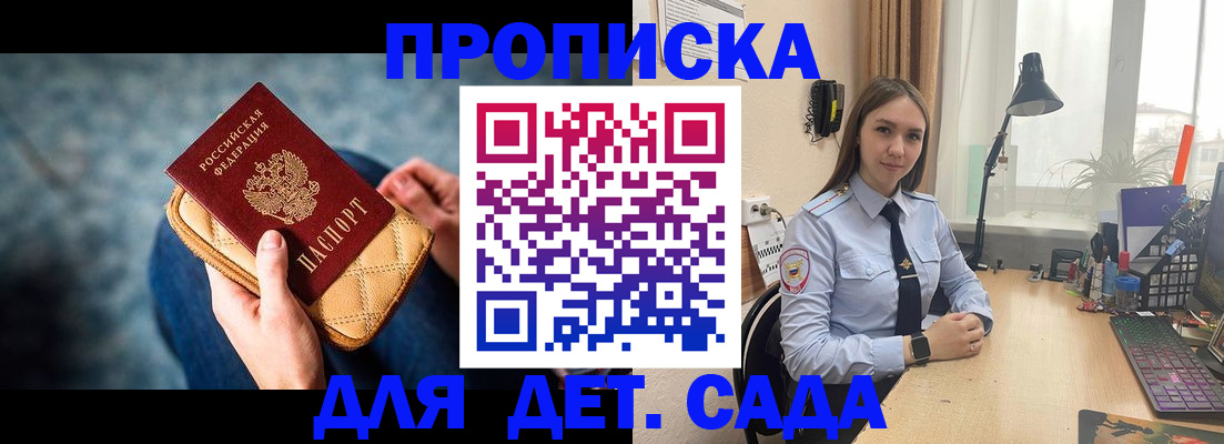 временная регистрация гарантия в Сарапуле