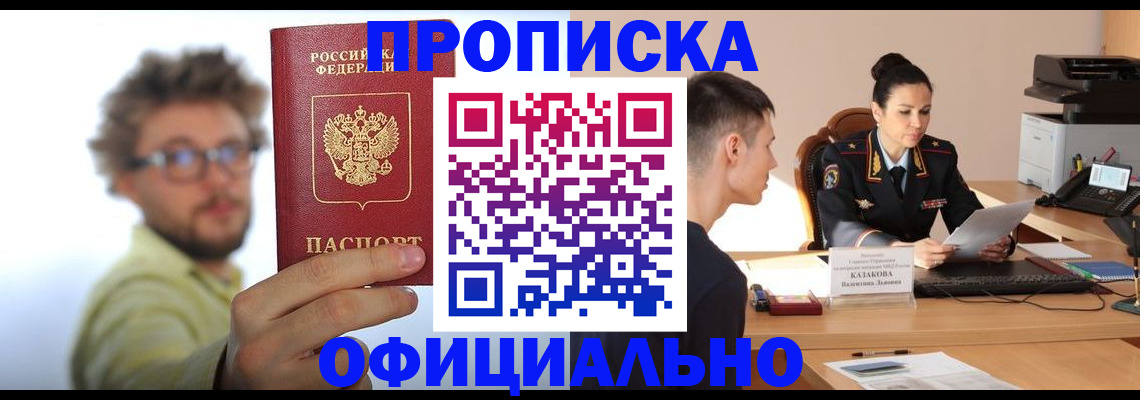 временная регистрация надежно в Сарапуле
