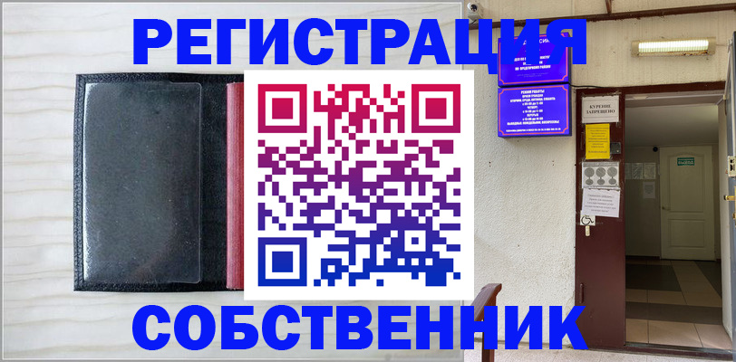 временная регистрация 2025 в Сарапуле