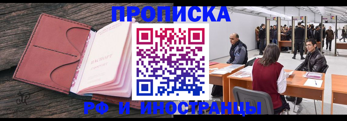 временная регистрация для школы в Сарапуле