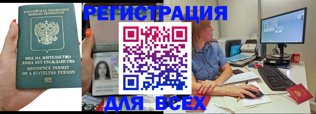 миграционный учет в Сарапуле