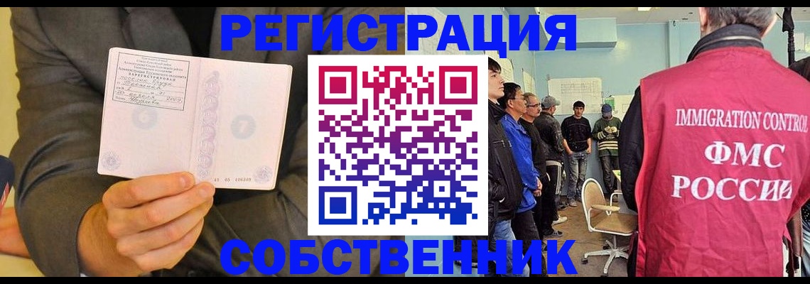 миграционный учет в Сарапуле