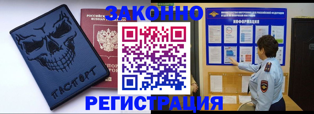 прописка паспорт в Сарапуле
